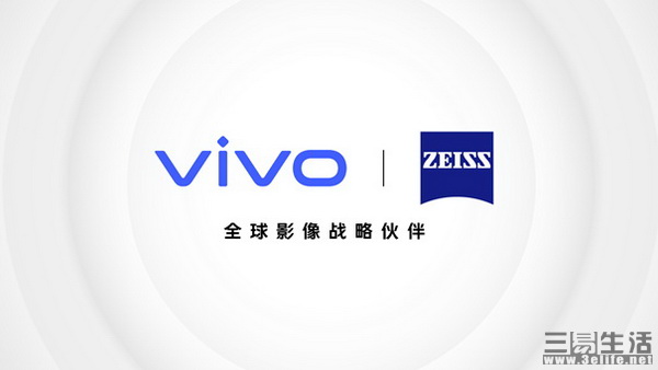 【vivo资讯】vivo蔡司联合研发 首个成果X60系列新品即将发布501.jpg